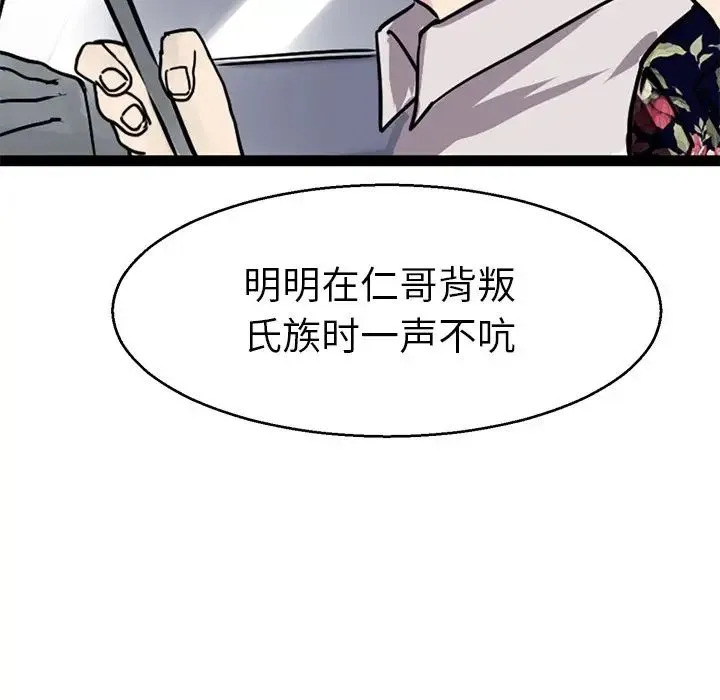 教义 - 第15話 - page 24