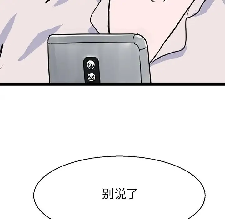 教义 - 第15話 - page 30