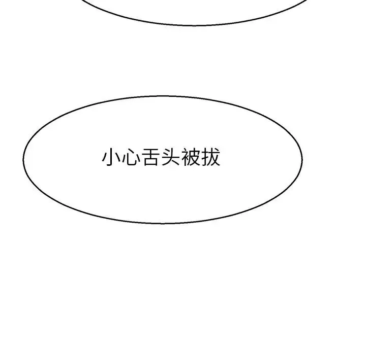教义 - 第15話 - page 31