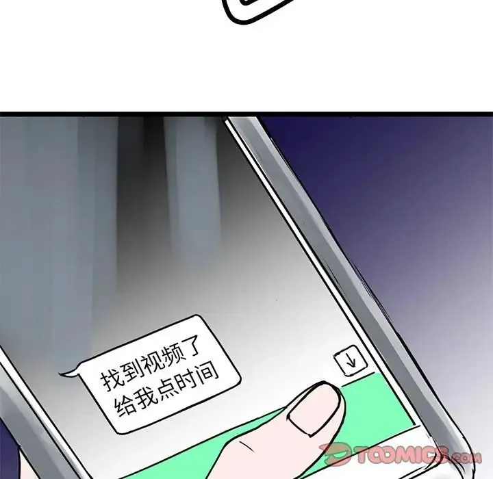 教义 - 第15話 - page 33