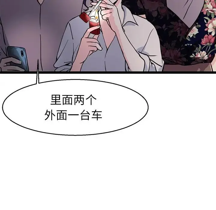 教义 - 第15話 - page 37