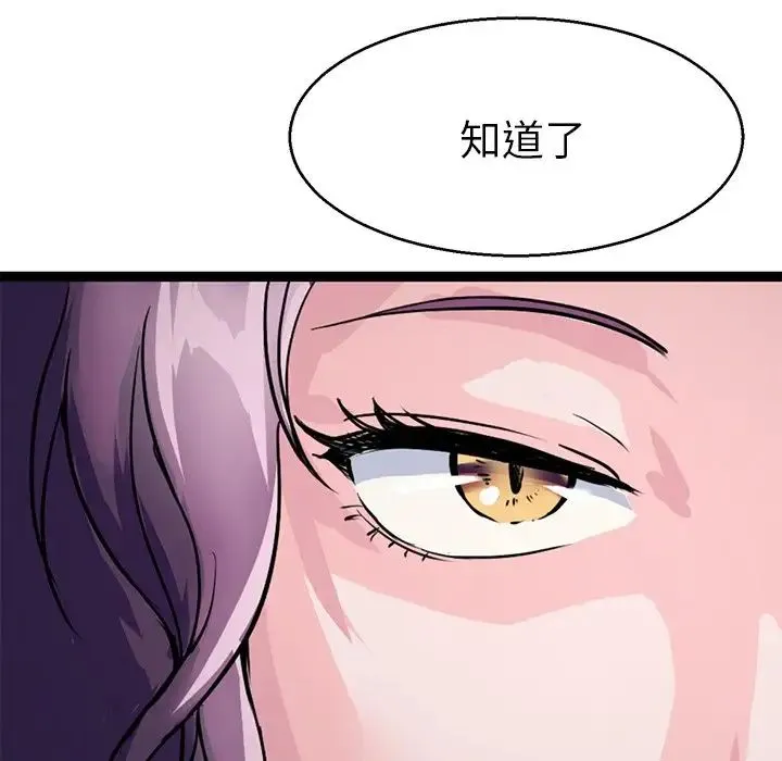 教义 - 第15話 - page 38