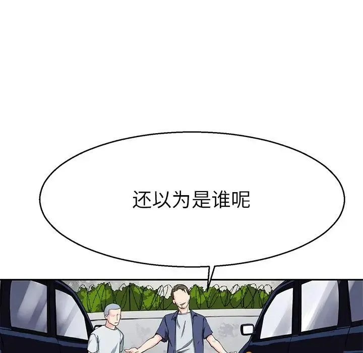 教义 - 第15話 - page 42