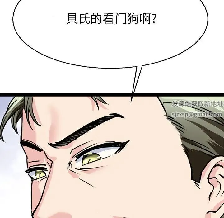 教义 - 第15話 - page 44