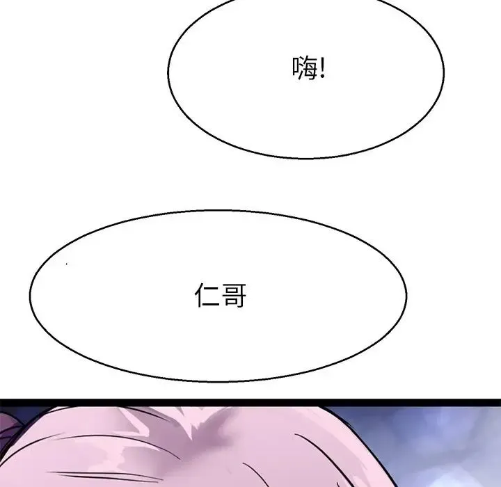 教义 - 第15話 - page 47