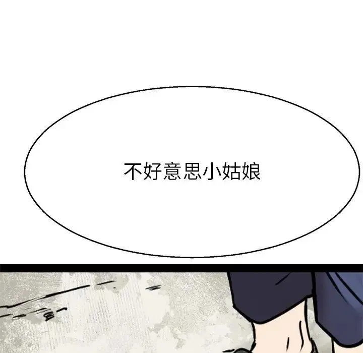 教义 - 第15話 - page 50