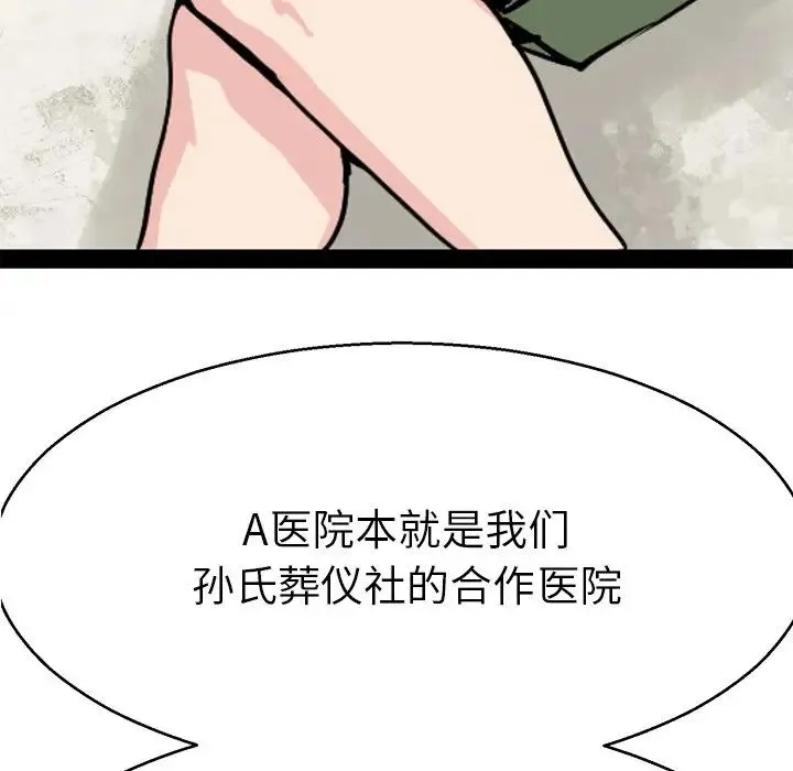 教义 - 第15話 - page 53