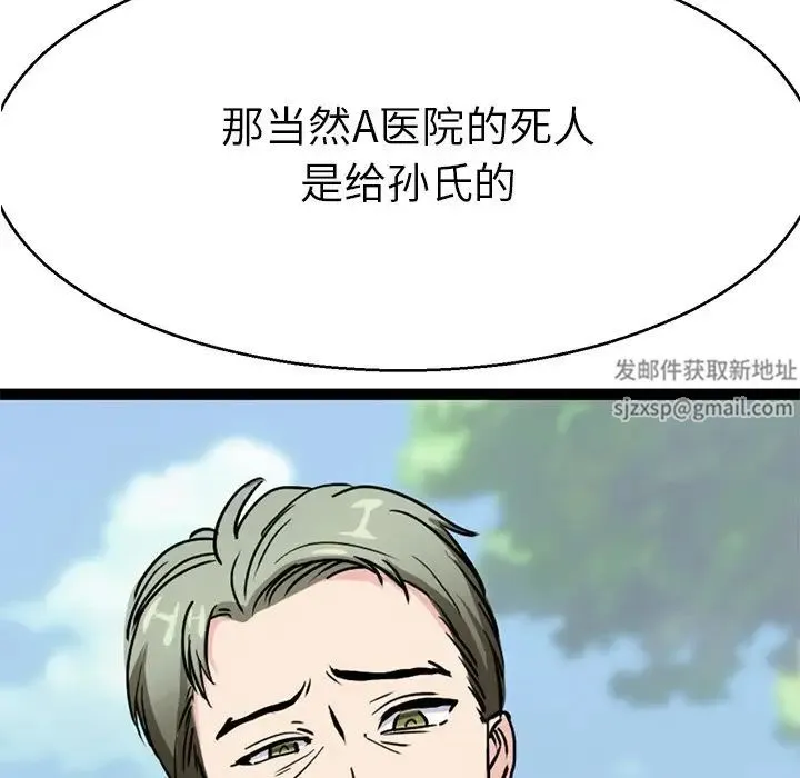 教义 - 第15話 - page 54