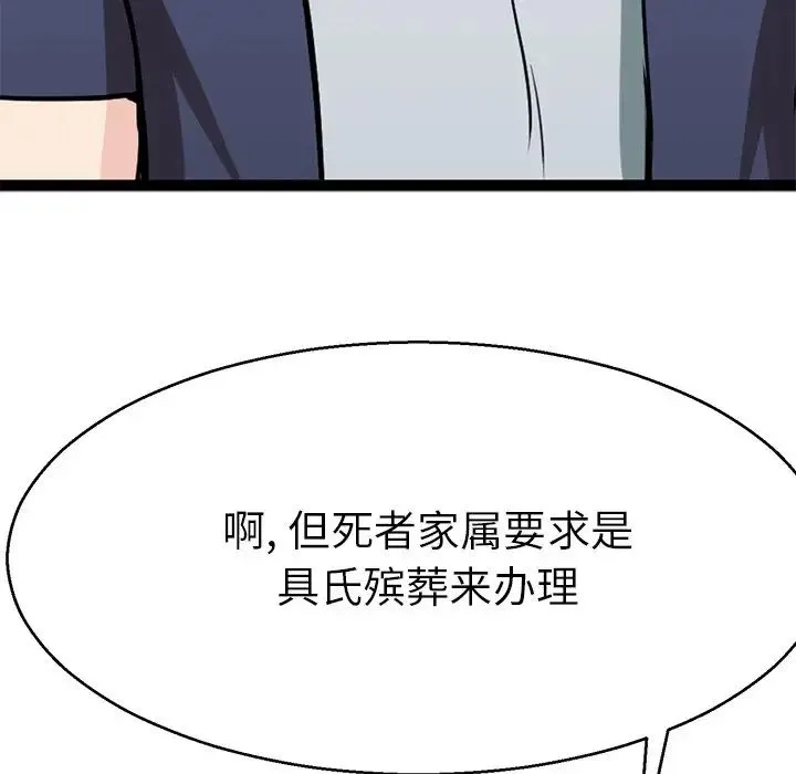 教义 - 第15話 - page 56
