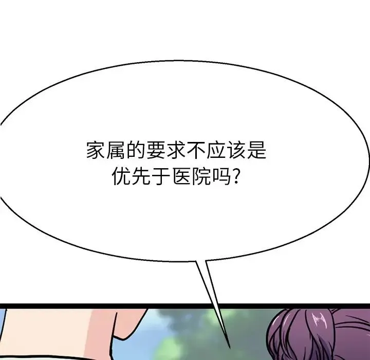 教义 - 第15話 - page 58