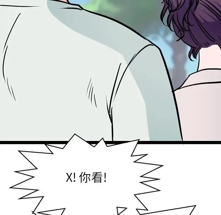 教义 - 第15話 - page 59