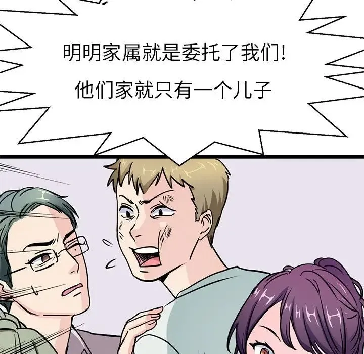 教义 - 第15話 - page 60