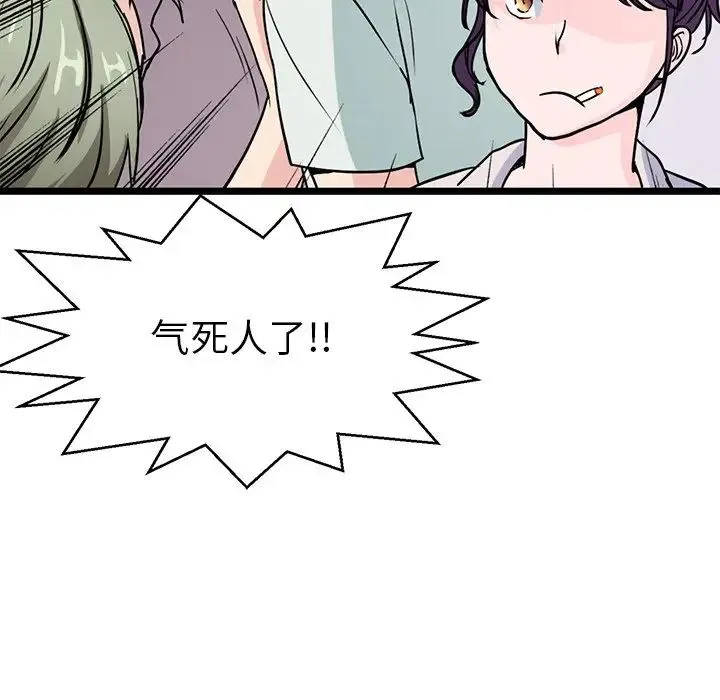 教义 - 第15話 - page 61