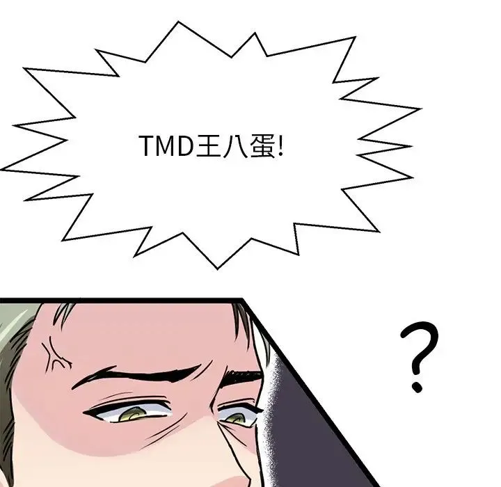 教义 - 第15話 - page 62