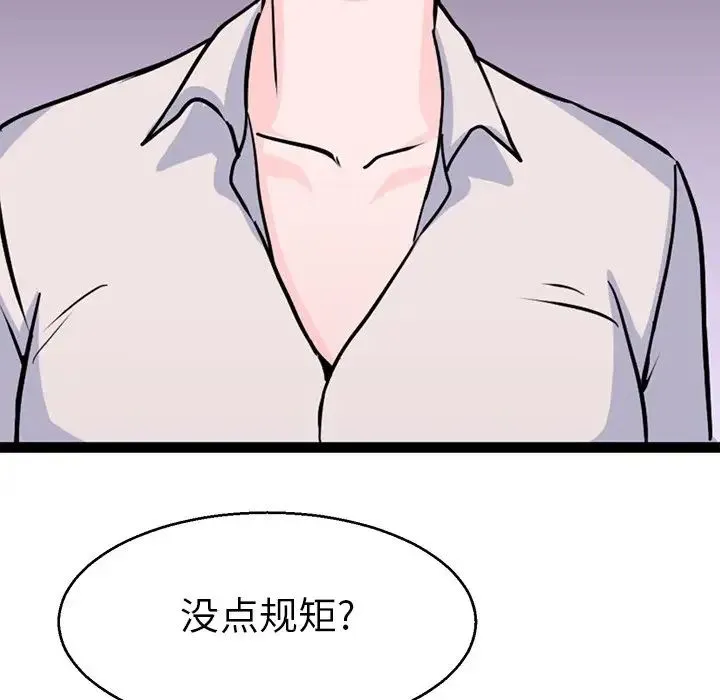 教义 - 第15話 - page 64