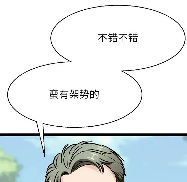 教义 - 第15話 - page 74
