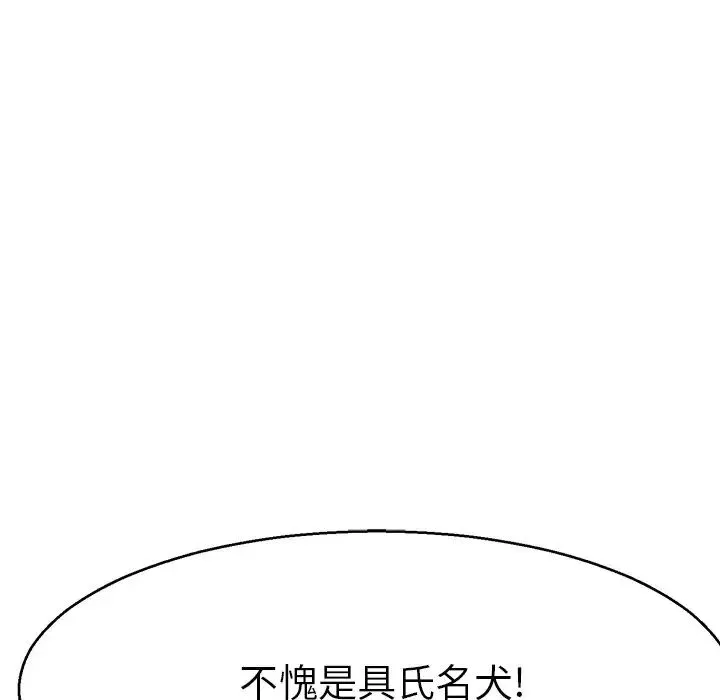 教义 - 第15話 - page 76