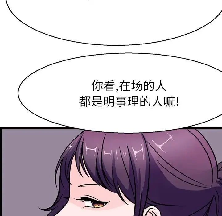 教义 - 第15話 - page 77