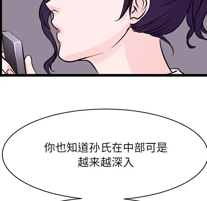 教义 - 第15話 - page 78