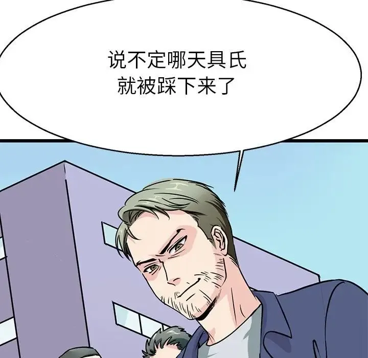 教义 - 第15話 - page 79