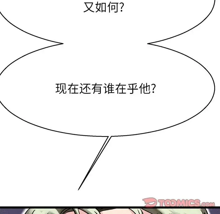 教义 - 第15話 - page 81