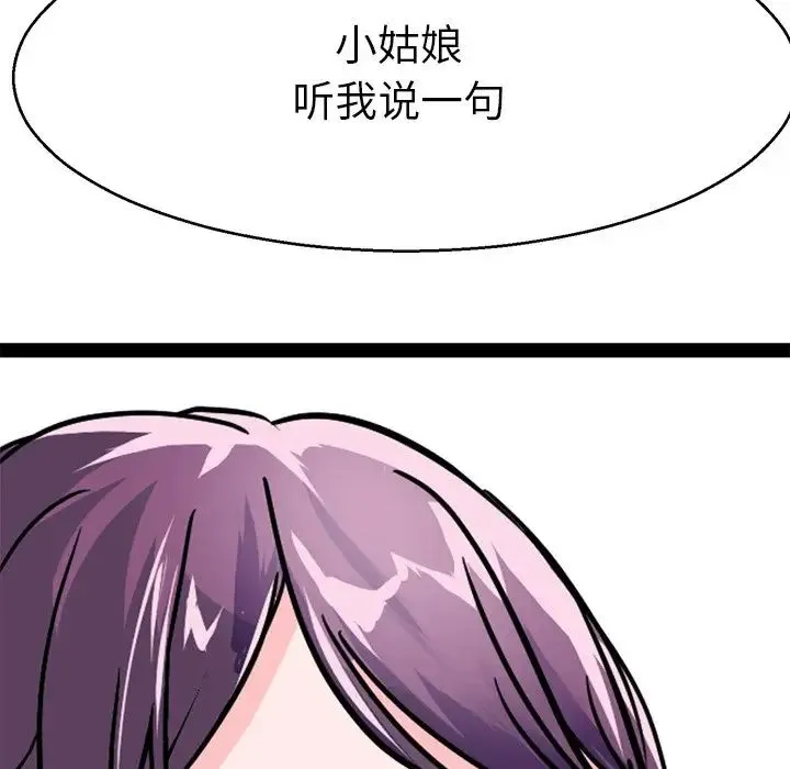 教义 - 第15話 - page 83