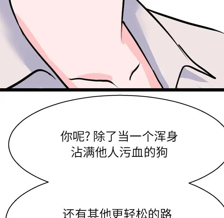 教义 - 第15話 - page 85