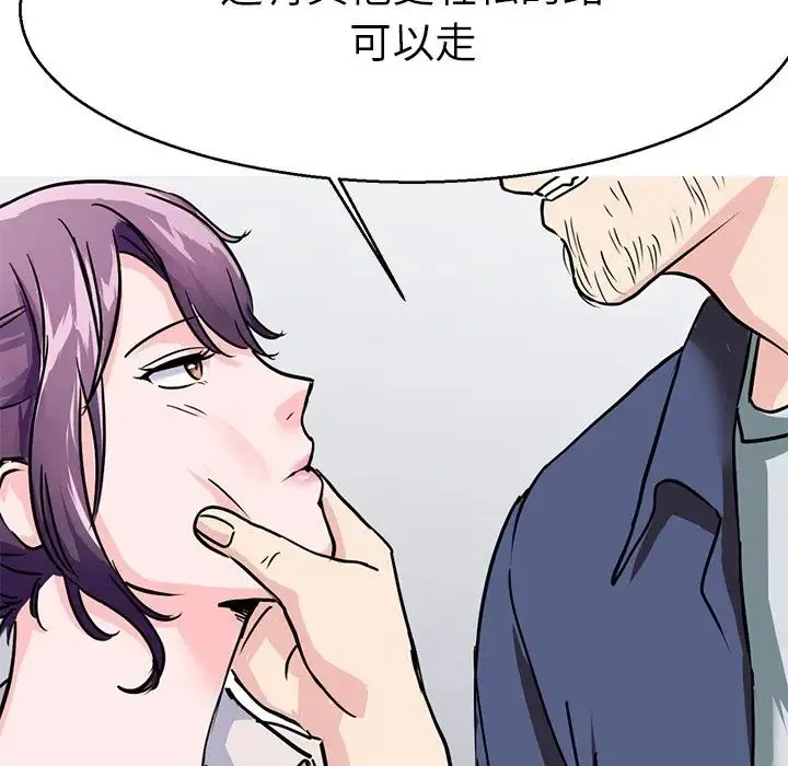教义 - 第15話 - page 86