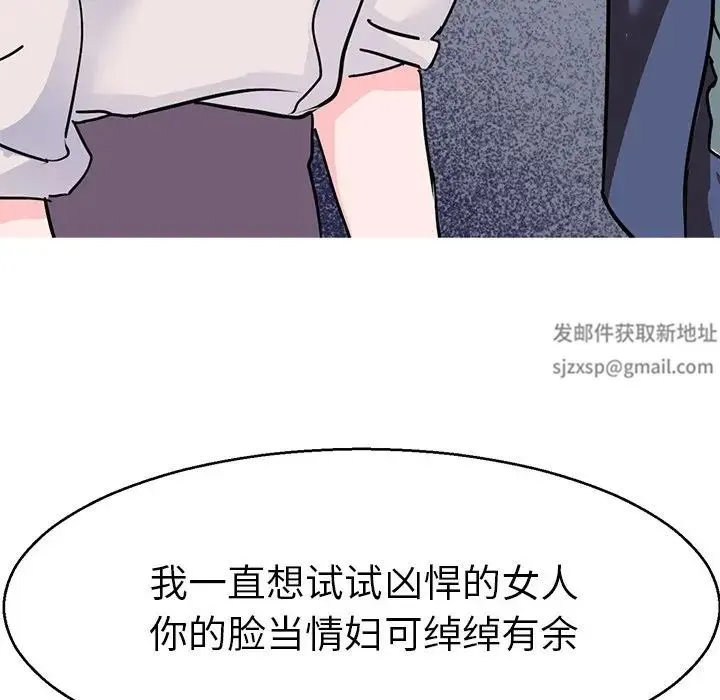 教义 - 第15話 - page 88