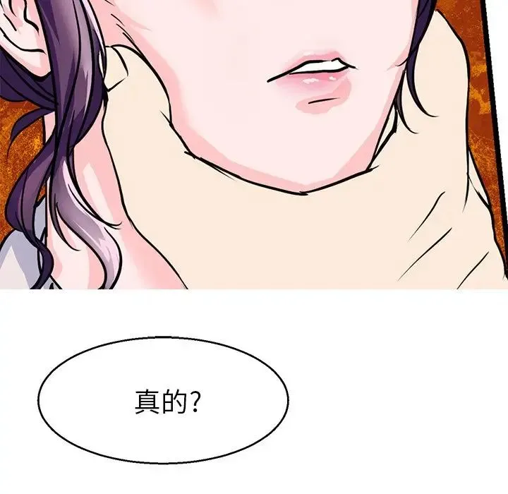 教义 - 第15話 - page 91