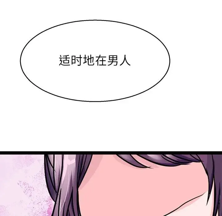 教义 - 第15話 - page 95