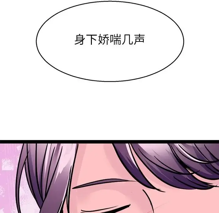 教义 - 第15話 - page 97
