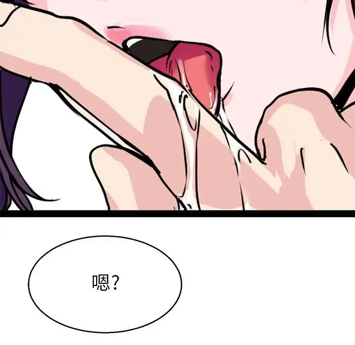 教义 - 第15話 - page 101