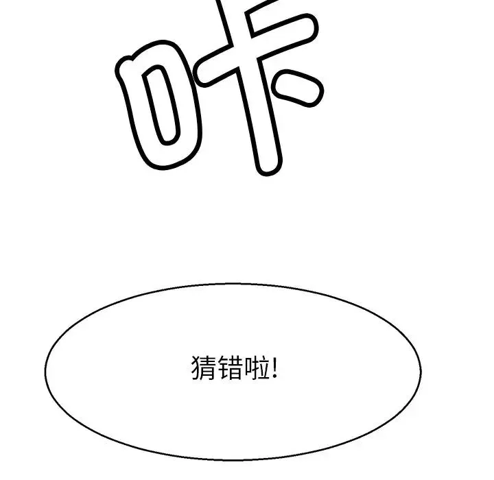 教义 - 第15話 - page 103