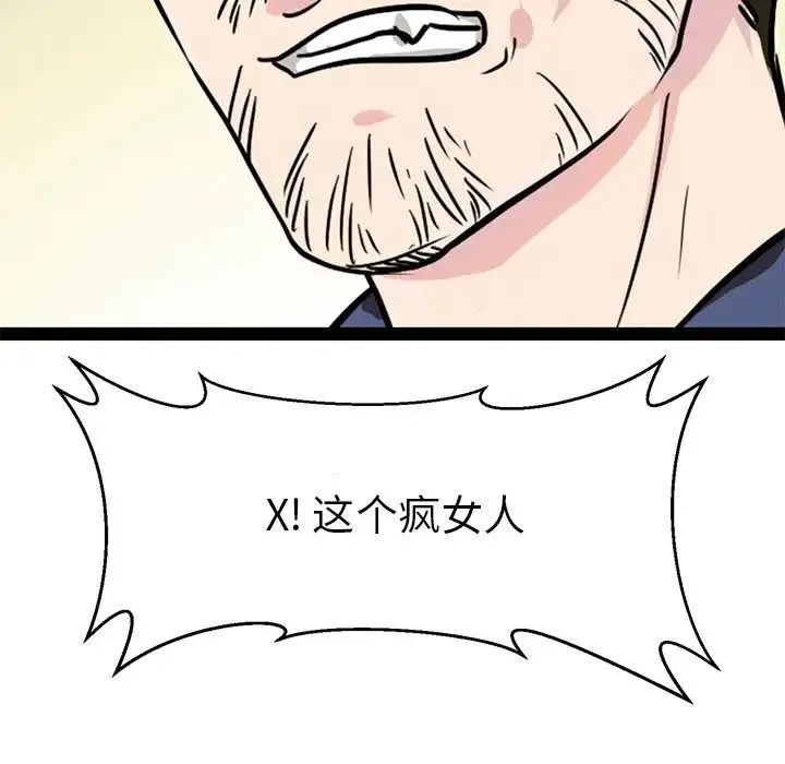教义 - 第15話 - page 108