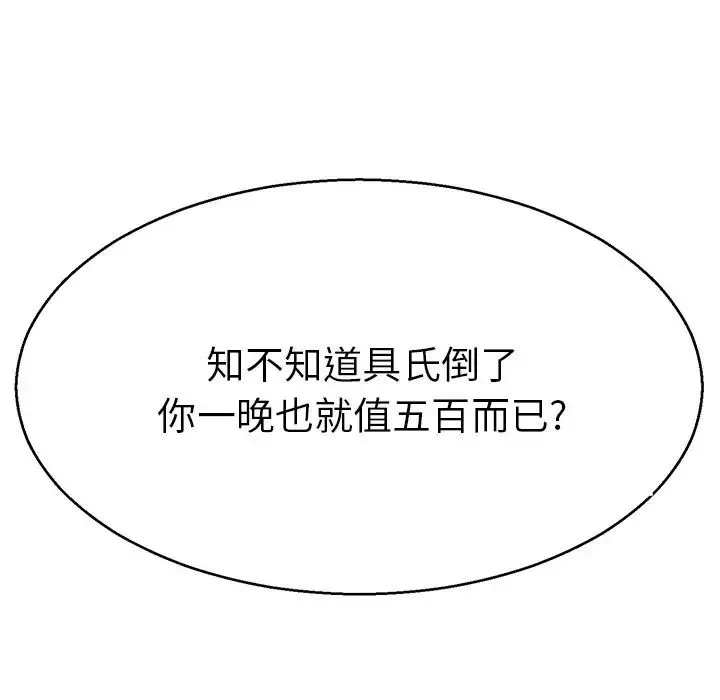 教义 - 第15話 - page 109