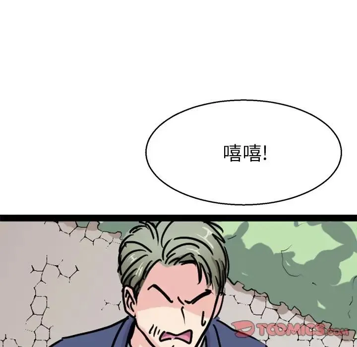 教义 - 第15話 - page 111
