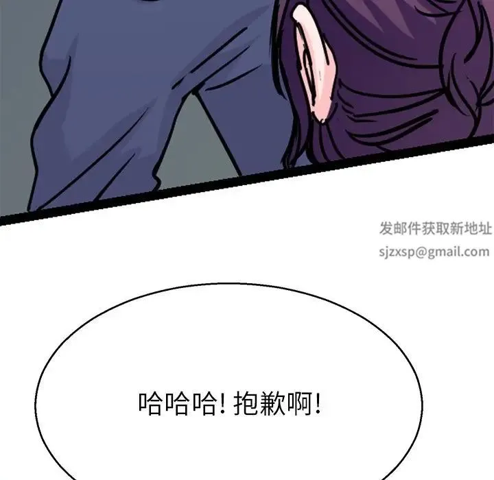 教义 - 第15話 - page 113
