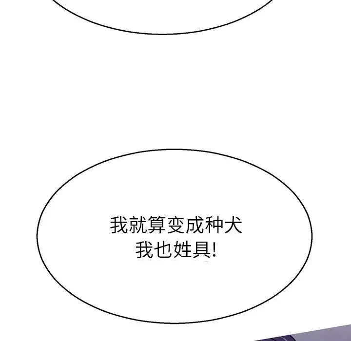 教义 - 第15話 - page 114