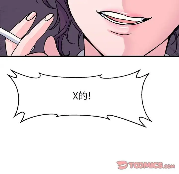 教义 - 第15話 - page 117