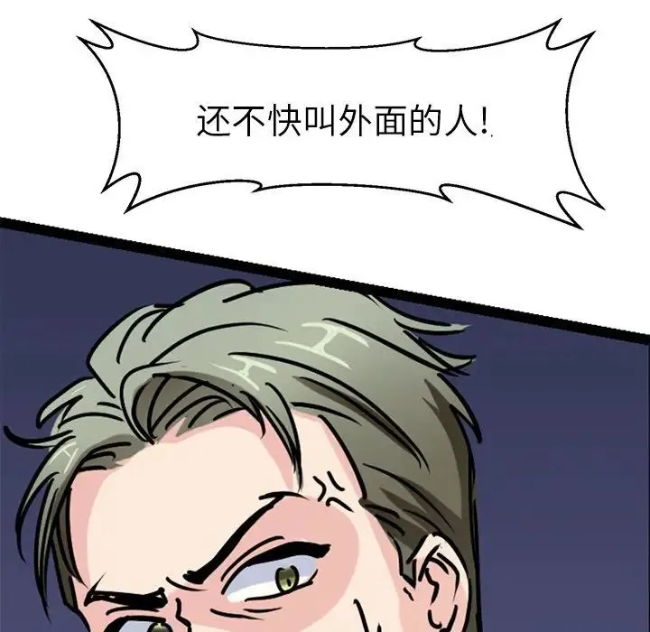 教义 - 第15話 - page 118
