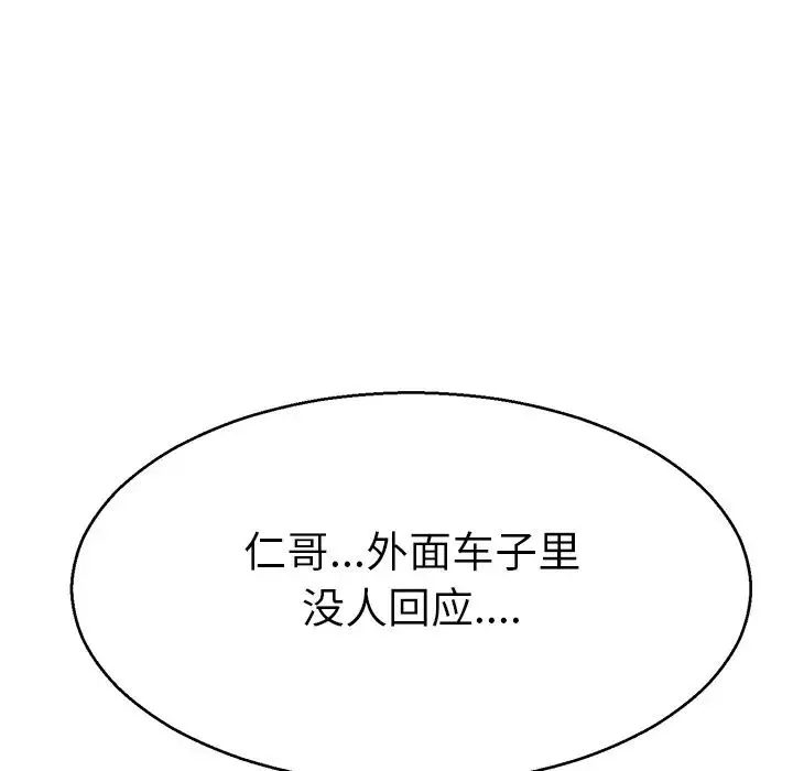 教义 - 第15話 - page 121