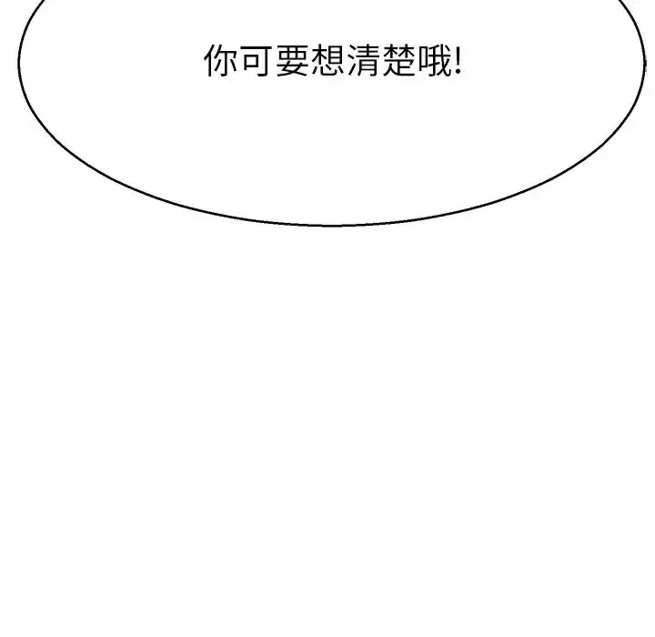 教义 - 第15話 - page 126