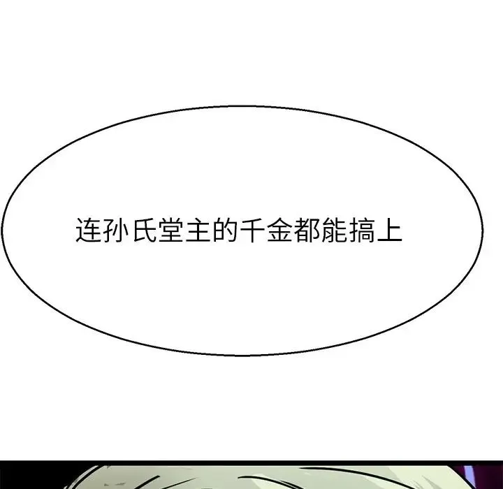 教义 - 第15話 - page 132