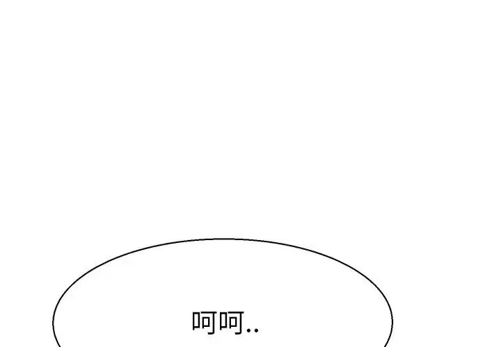 教义 - 第17話 - page 1