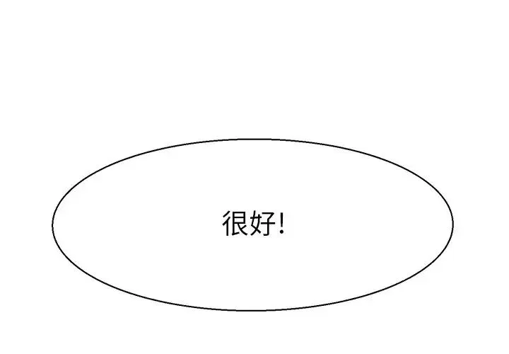 教义 - 第17話 - page 4