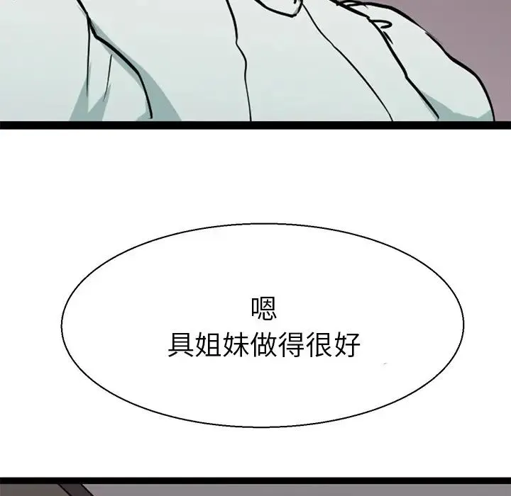 教义 - 第17話 - page 6