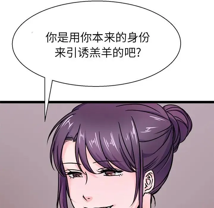 教义 - 第17話 - page 13