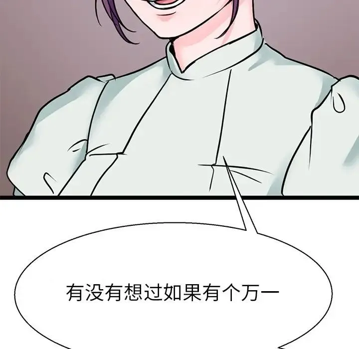 教义 - 第17話 - page 14