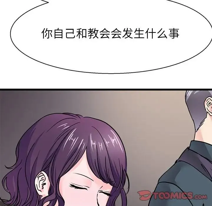 教义 - 第17話 - page 15